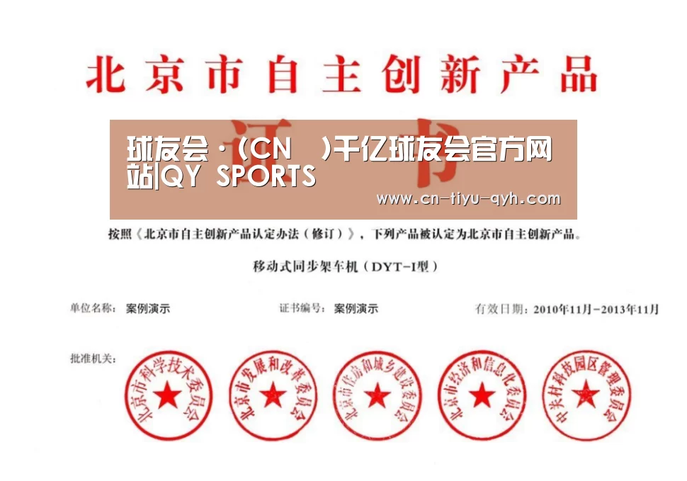 荣誉证书三(图1)